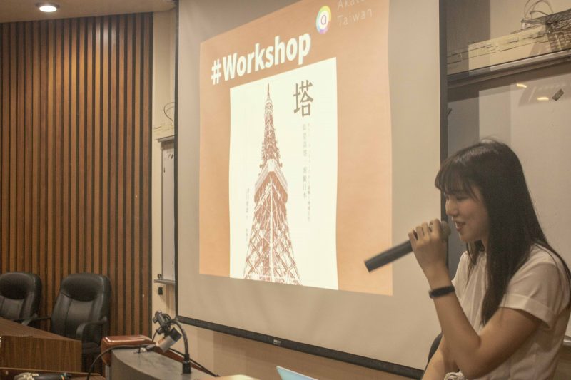Akatsuki Taiwan CPO Workshop